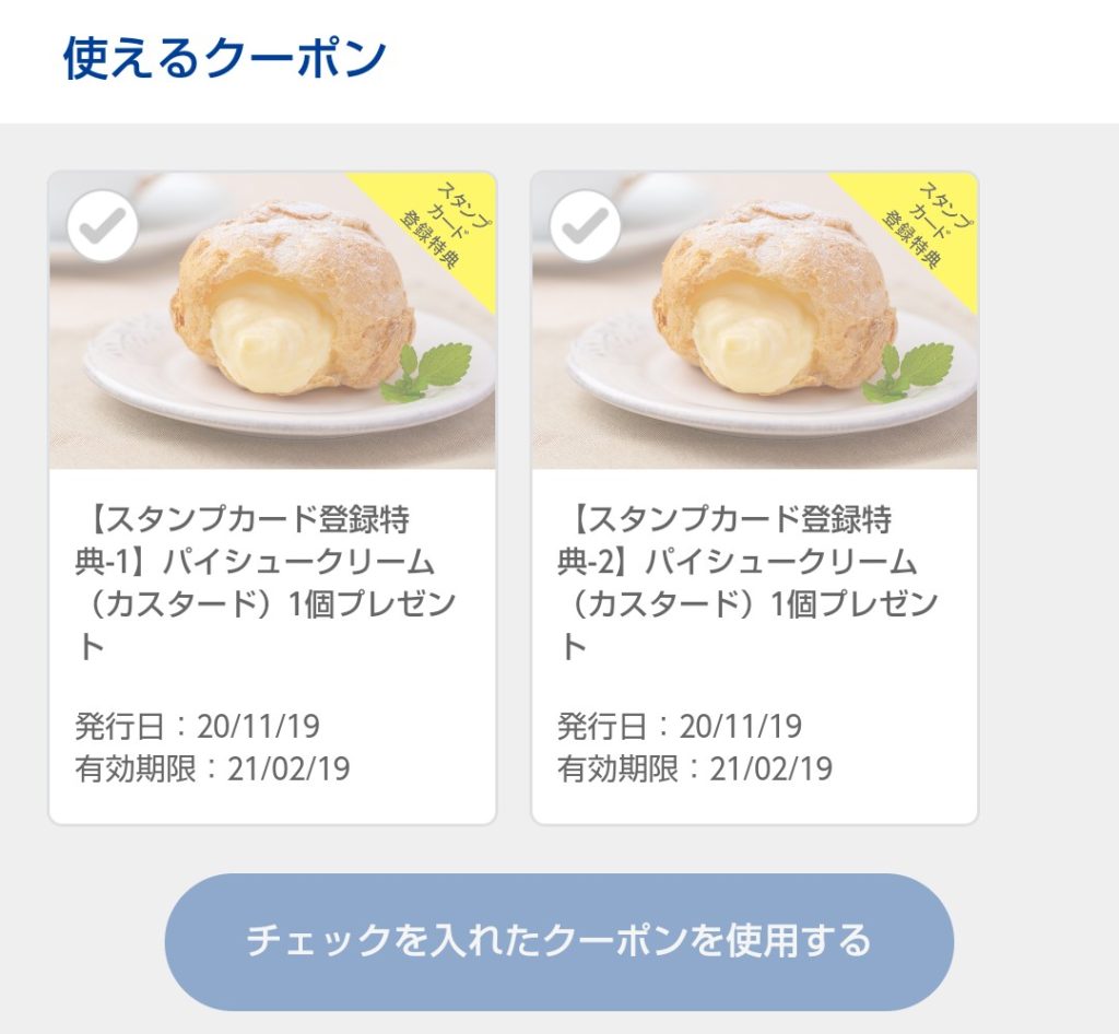 ビアードパパ