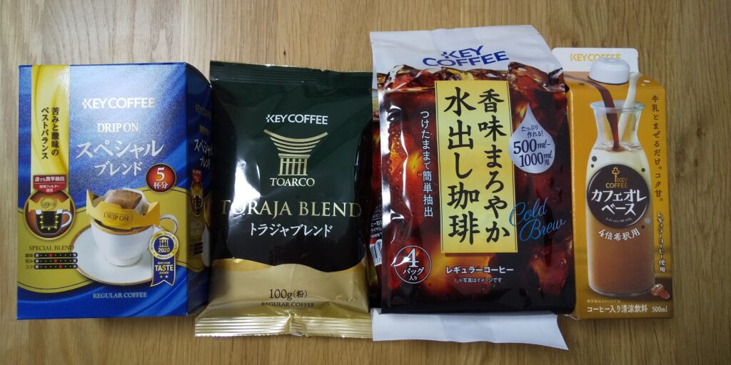 キーコーヒーの株主優待3月